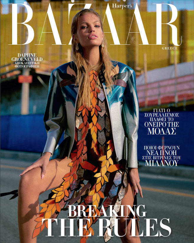 HARPER΄S BAZAAR - HARPER'S BAZAAR (Μάρτιος 2023)