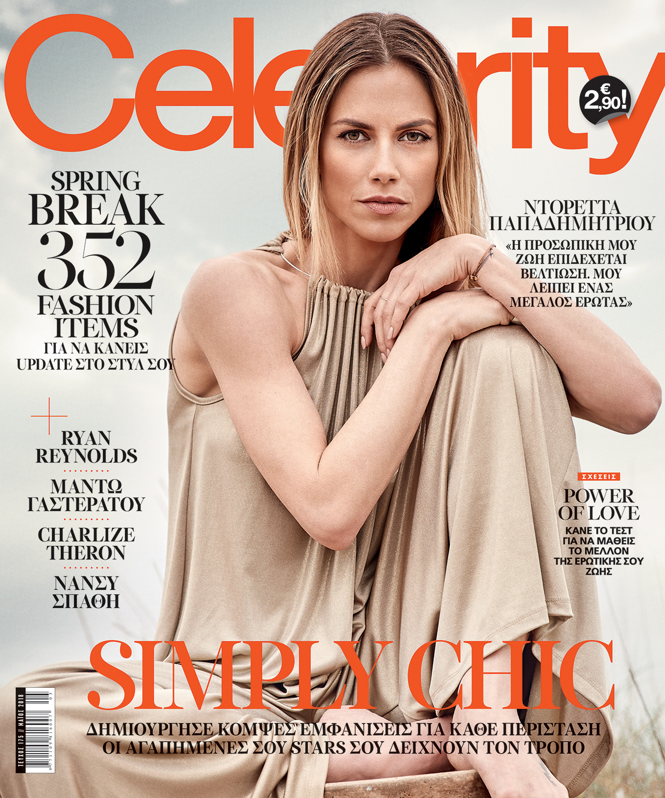 CELEBRITY - Μάιος 2018