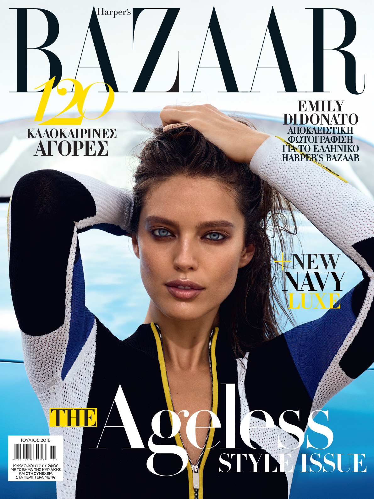 HARPER΄S BAZAAR - HARPER'S BAZAAR (Ιούλιος 2018)